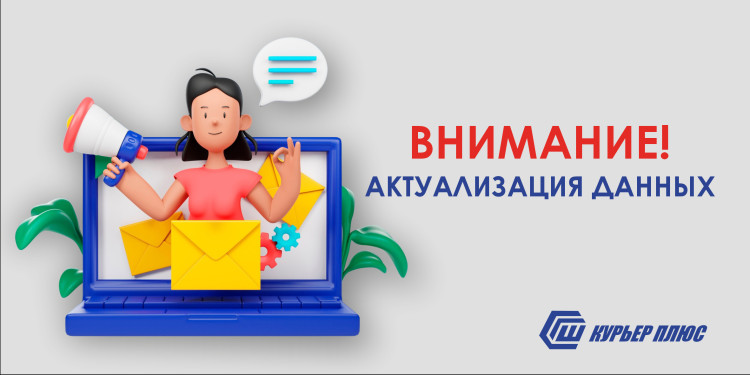 Уважаемые абоненты! 