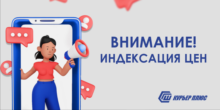 Уважаемые абоненты! 